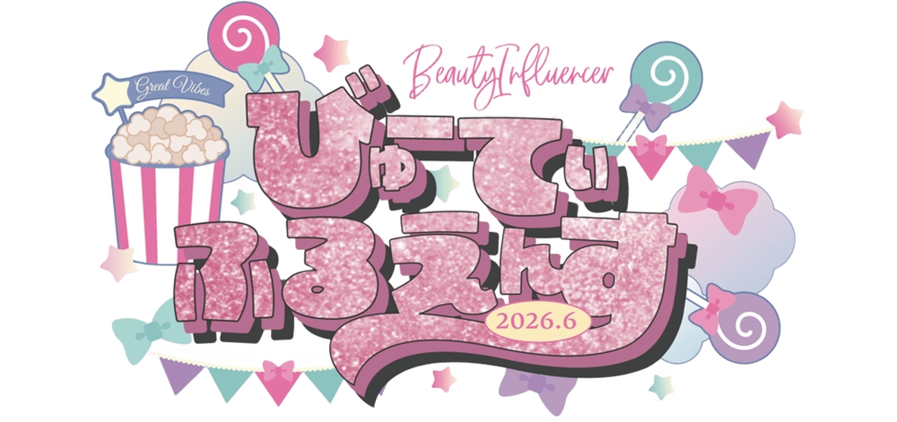 びゅーてぃふるえんす 2026.6